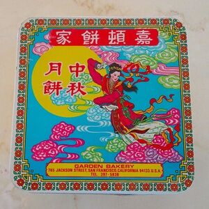 Vintage Garden Bakery San Francisco Decorative Colorful Collectible Cookie Tin